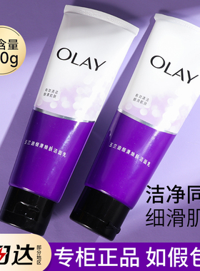 OLAY玉兰油细滑焕肤洁面乳洗面奶女士正品官方深层清洁女only