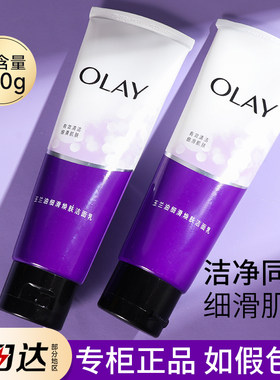 OLAY玉兰油细滑焕肤洁面乳洗面奶女士正品官方深层清洁女only