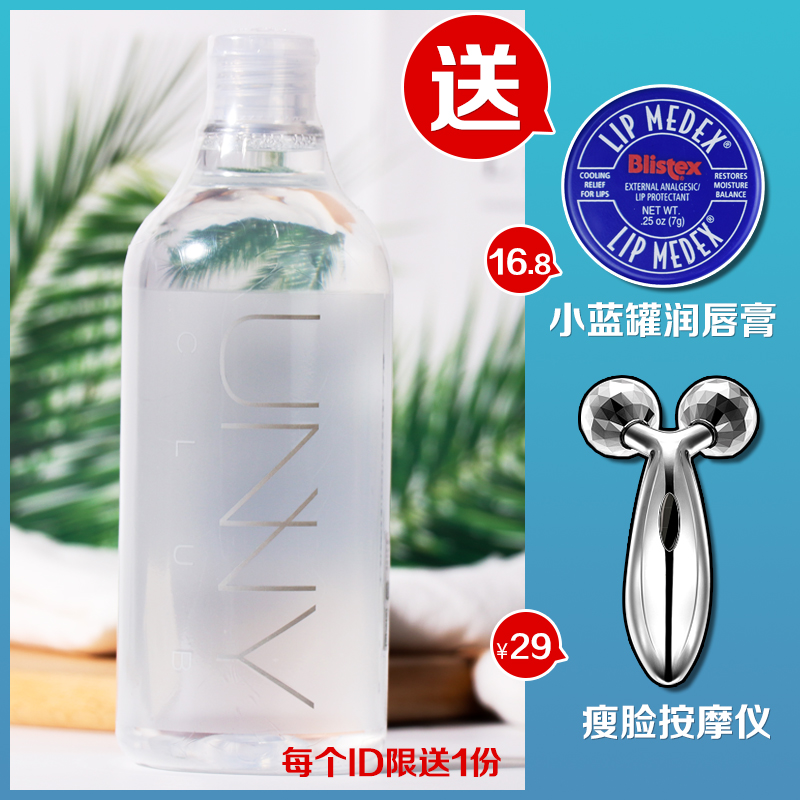 授权!韩国unny卸妆水 脸部温和清洁无刺激卸妆油 眼唇卸妆液500ml