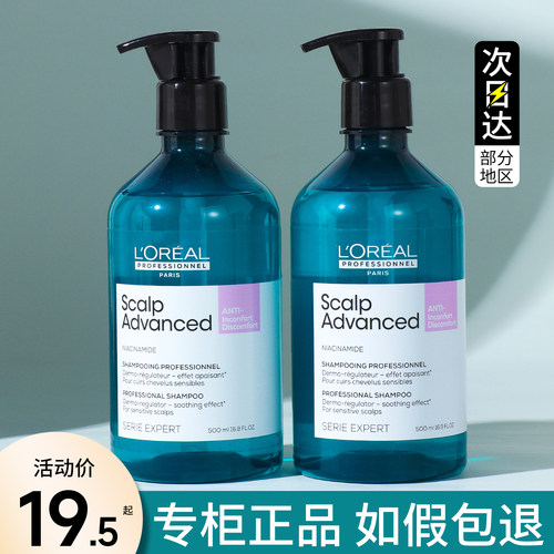 巴黎欧莱雅PRO超蓬云朵瓶洗发水控油蓬松去屑沙龙专用高颅顶正品