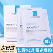 理肤泉B5多效保湿 修护舒缓补水面膜祛痘淡化痘印泛红修复皮肤屏障