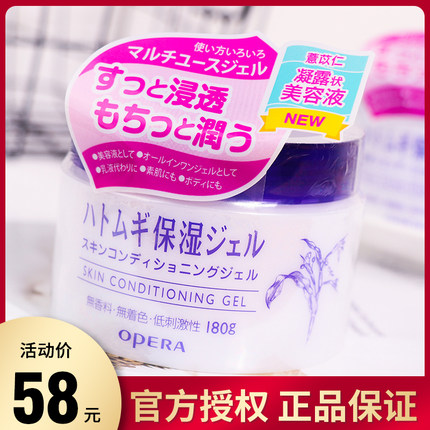 日本娥佩兰薏仁面霜女乳液懒人霜啫喱补水保湿清爽滋润干燥薏仁水