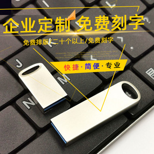 掌航高速USB3.0车载u盘128g迷你定制logo展会刻字电脑优盘16G32G