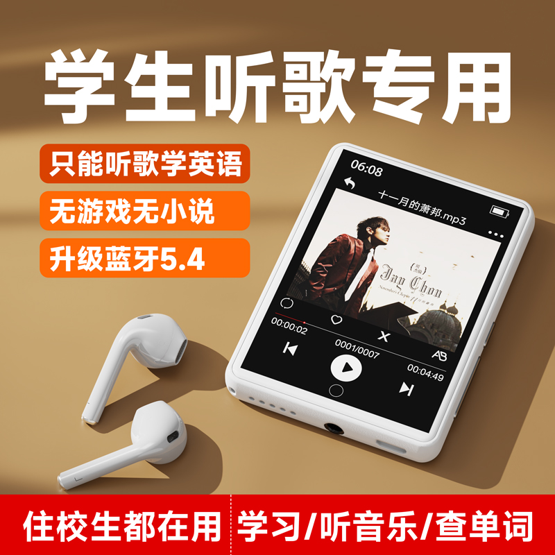 mp3随身听学生mp4高中生英语听力专用蓝牙音乐播放器听歌学习神器