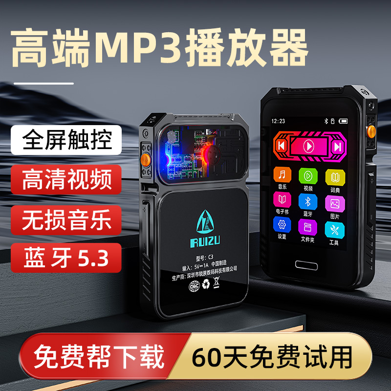 锐族全面屏MP3看小说英语听力mp4