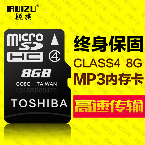 内存卡锐族内存卡插卡mp3