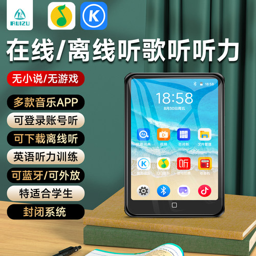 锐族学生MP3播放器WiFi上网听歌