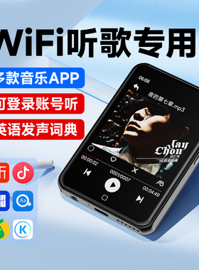 mp3随身听学生mp4wifi可上网高中专用音乐播放器听歌神器听力蓝牙