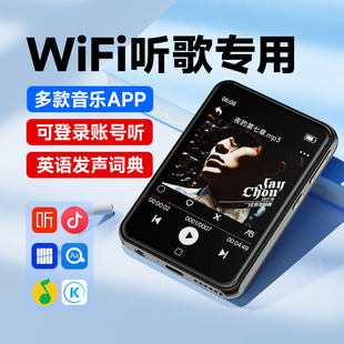 mp3随身听学生mp4wifi可上网高中专用音乐播放器听歌神器听力蓝牙
