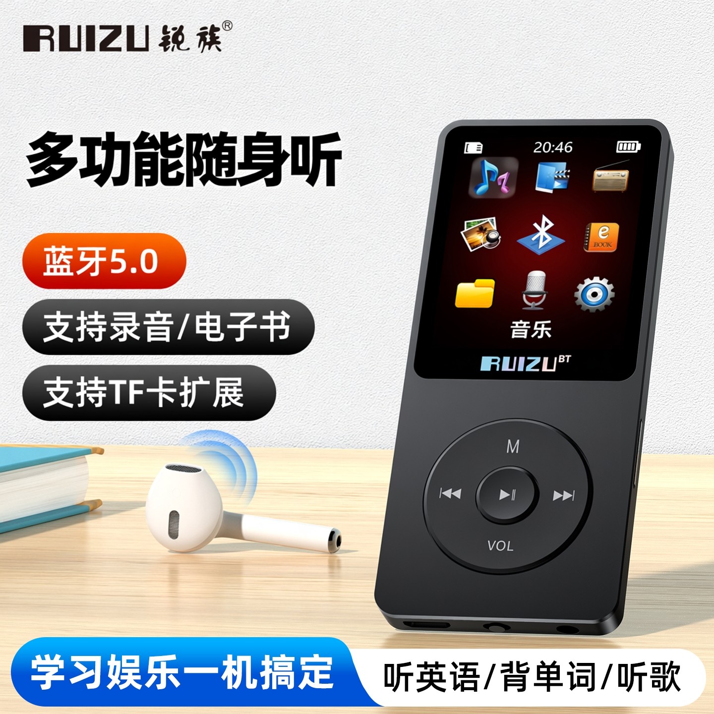 锐族MP3MP4随身听歌超长续航学生专用播放器看小说听歌可指定下载