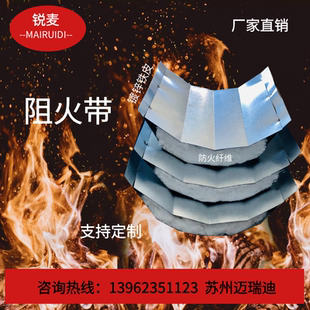 变形伸缩缝阻火带内墙地面坪顶棚镀锌铁皮不锈钢阻火带防火石英棉