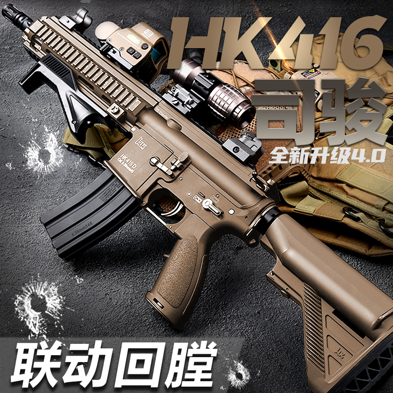 军典司马m4发射器m416电动连发司骏hk416玩具合金属突击步软弹枪