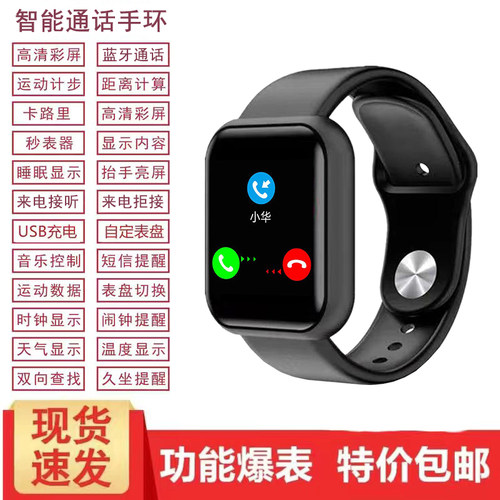 蓝牙电话手表男女情侣高科技网红通话听歌智能手表手环健康监测