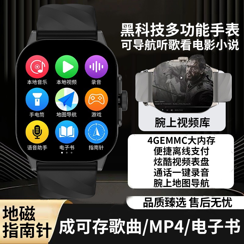 崇戴【时刻出彩】多功能智能手表蓝牙款mp3音乐播放器看小说视频