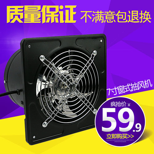 厨房卫生间窗式换气扇管道抽风机