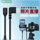 D850佳能5DSR D810 5D4相机OTG数据线支架 适用于苹果手机照片直播线图片云摄影有线闪传转接器尼康D800 振发