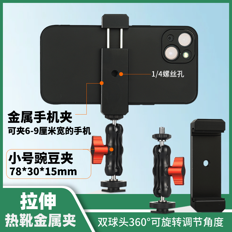 振发相机热靴支架卡菲板