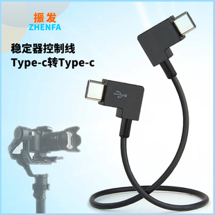 RS3 Z50相机快门线type Z7II 适用于大疆稳定器RSC2 RS2 RS4控制线尼康Z5 D850 振发 Z6II D780