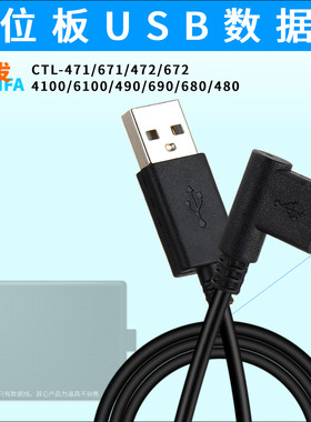 振发数位板绘图板数据线