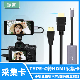 D3300 D3200 D90 Z62相机OTG连接线手机监视器type HDMI高清线取景大屏 振发 c采集卡转mini 适用于尼康D3100