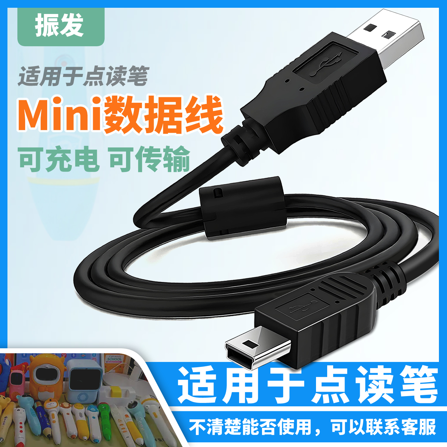 振发适用于点读笔充电传数据