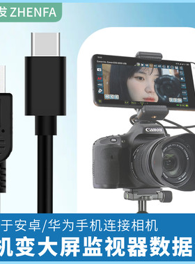 type-c转mini对拷线数据线