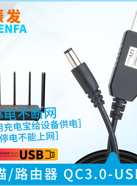 振发qc3.0充电宝转18w2A不断USB