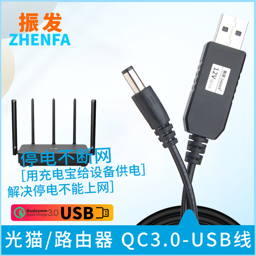 振发qc3.0充电宝转18w2A不断USB