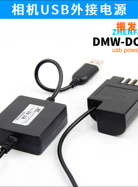振发 适用于松下相机DMC-GH3 GH4 GH5 GH5S外接USB电源适配器DMW-BLF19E假电池盒充电宝供电长时间直播视频