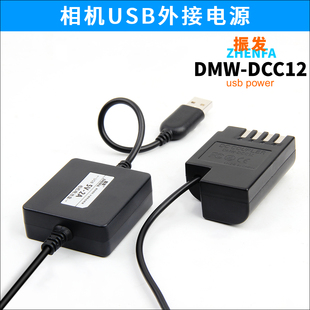 适用于松下相机DMC GH3 GH4 BLF19E假电池盒充电宝供电长时间直播视频 振发 GH5 GH5S外接USB电源适配器DMW