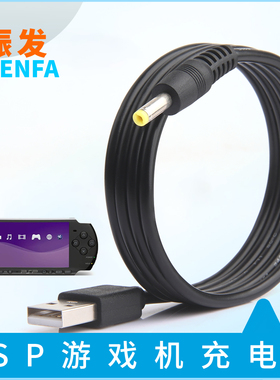 振发 适用于索尼PSP2000 PSP3000掌上游戏机充电器PSP3006掌机数据线电源适配器PSP1000充电线USB线