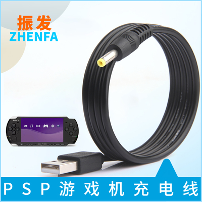 振发适用于索尼游戏机USB充电线