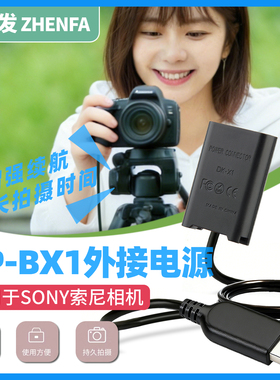 振发 适用于索尼NP-BX1假电池USB外接电源适配器ZV-1黑卡RX100 M6 M7 M5 M3 M4 RX1R2相机ZV1F直播供电CX405