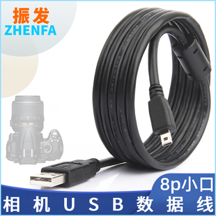 S9500 振发 S9200相机USB线数据线电脑下载线联机拍摄线 D7200 D750 P530 D5300 适用于尼康D3300