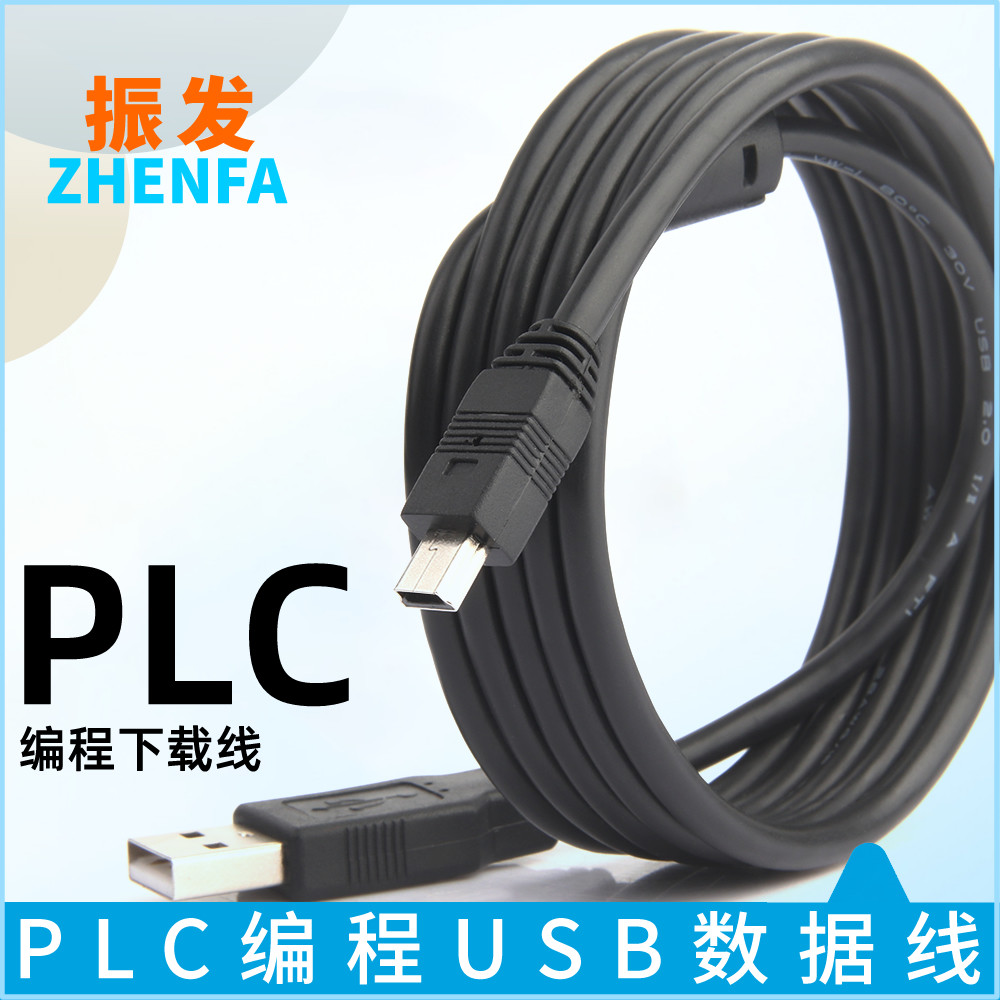 振发伺服器电脑编程调试下载线