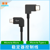 D850 适用于智云稳定器weebill 振发 s控制线云鹤M2s 3S手持云台微毕s尼康Z5 Z7连接快门线Z50 Z6II