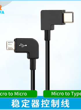 振发 适用于智云稳定器weebill s控制线云鹤M2s M3 2S 3S手持云台微毕s尼康Z5 Z6 Z6II Z7连接快门线Z50 D850