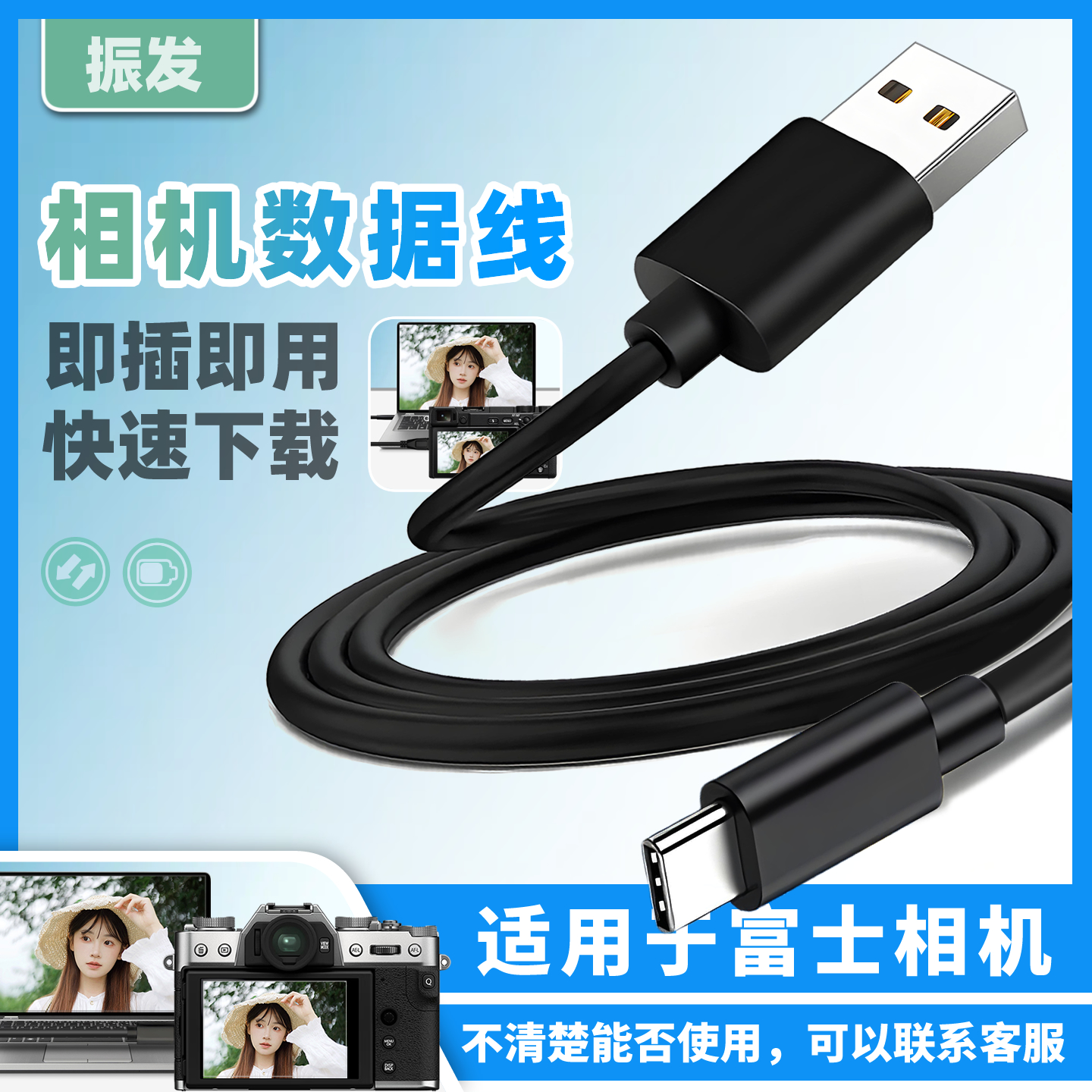 振发适用于富士相机数据线