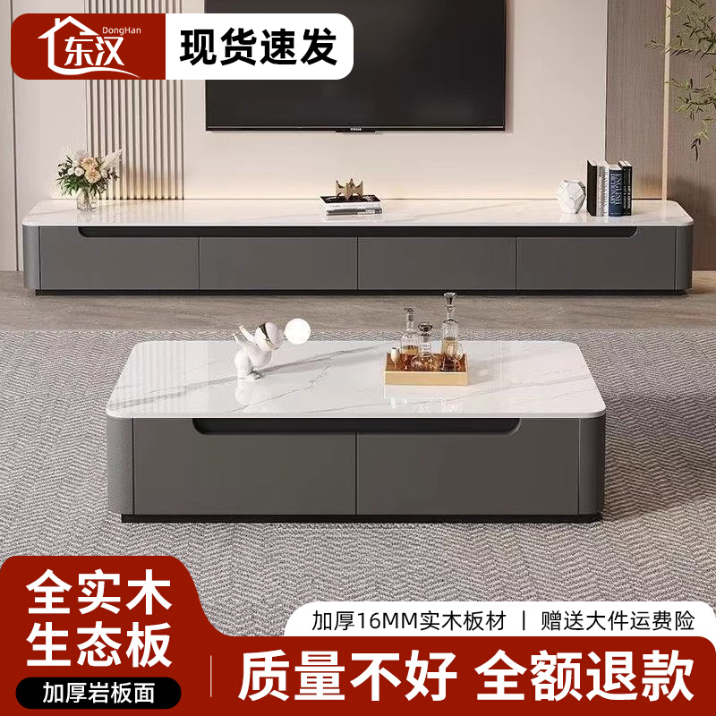 全实木岩板茶几电视机柜组合现代简约客厅2025新款家用储物落地柜
