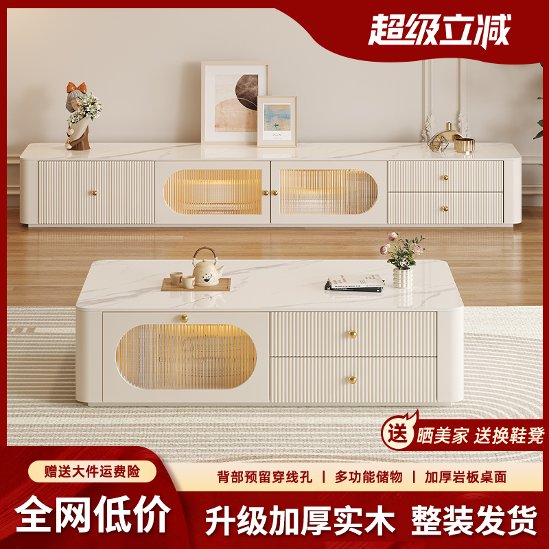 奶油风岩板茶几客厅2025新款落地柜边柜小户型家用实木电视柜组合