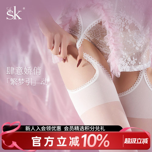 SK夏薄款性感情调一体长筒吊带袜
