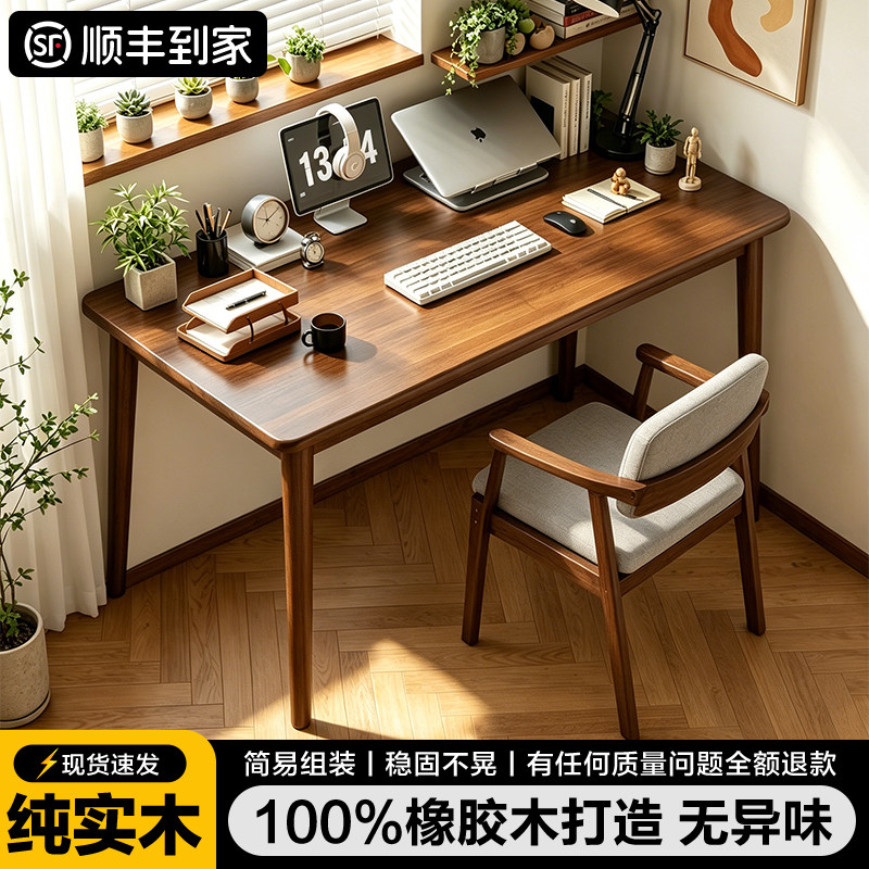 实木书桌纯3A级橡胶木打造
