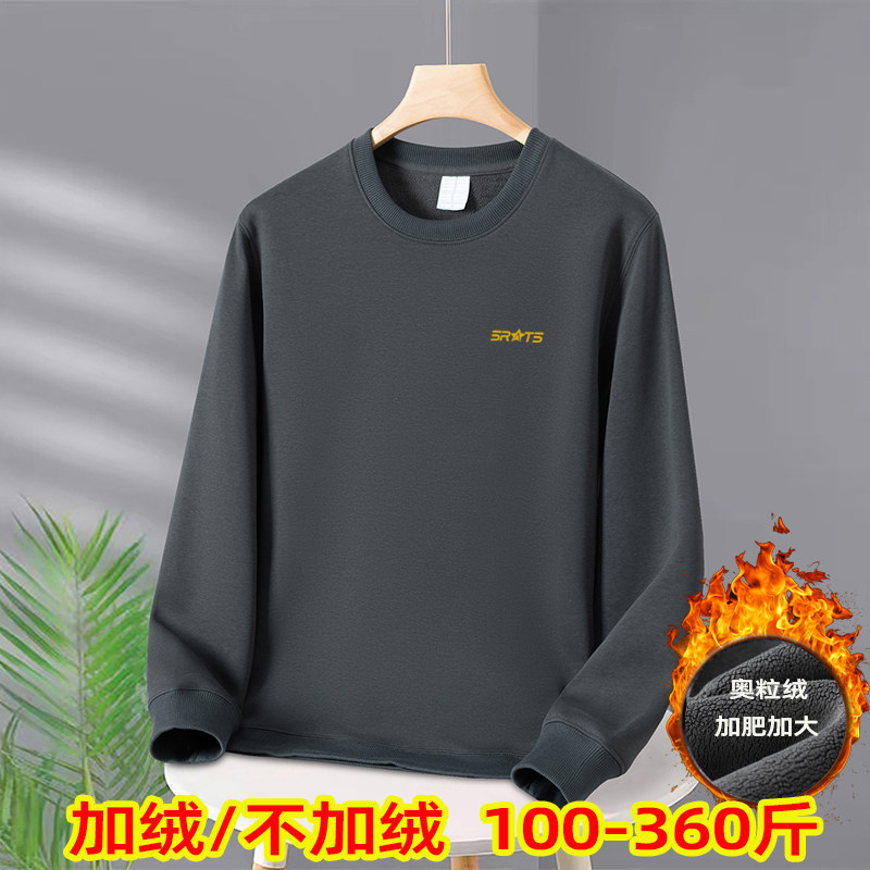胖子加绒卫衣男大码加肥加大300斤圆领保暖打底衫加绒加厚上衣冬