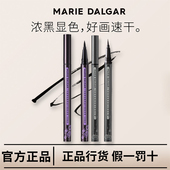 玛丽黛佳酷黑速干眼线水笔低调哑黑版 眼线液防水耐汗不易晕染正品