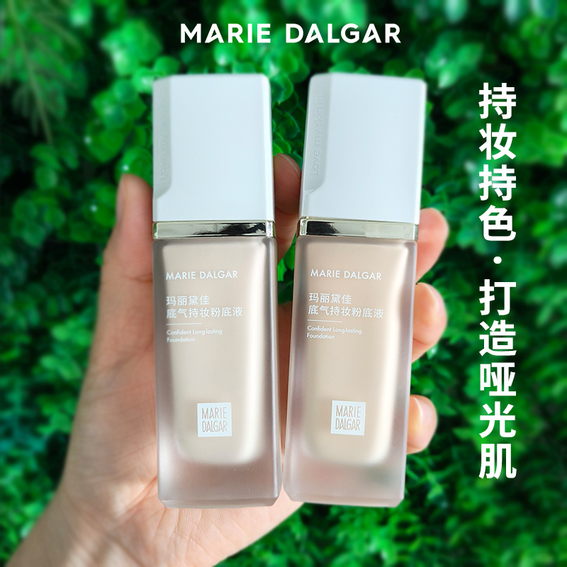 玛丽黛佳007粉底液保湿遮瑕持妆
