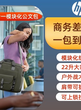 惠普HP 15.6英寸Modular手提包单肩包三合一电脑包多功能行李包 战术户外包9J497AA 军绿色