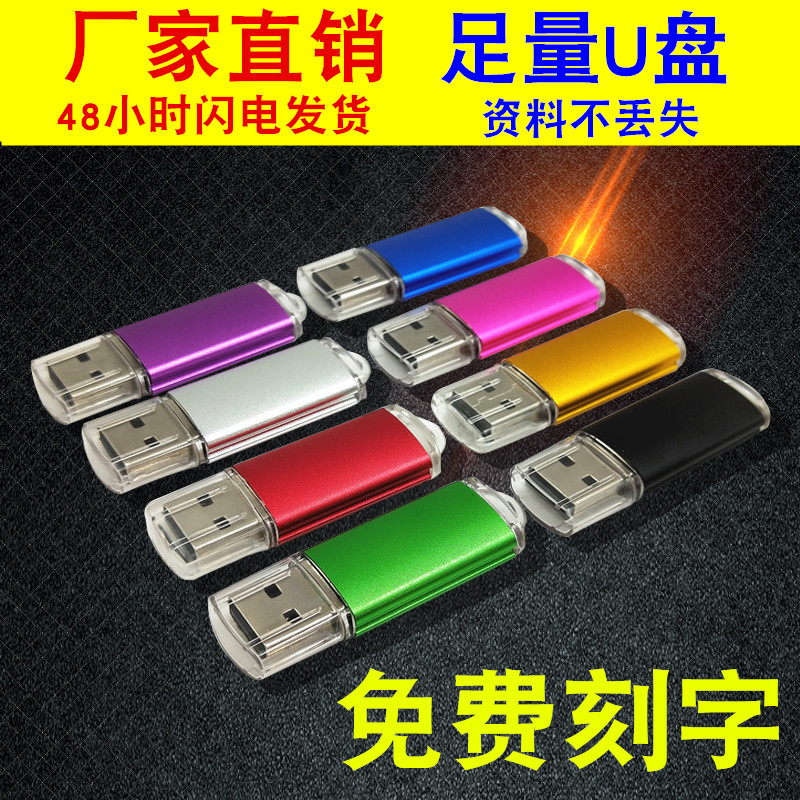 招投标128m512MB优盘4G公司2G足量1Gu盘8G 16G 32G个性定制LOGO-封面