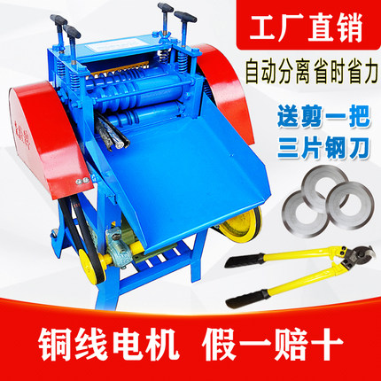 新款双刀剥线机全自动拔线剥皮机电线废铜线扒皮小型家用拨线机器