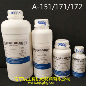 南京辰工硅烷偶联剂工厂直销高含量液体硅烷分析纯可开票包邮