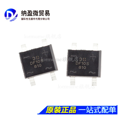 Lormume | DF10S DF10 1.0A/1000V  SOP-4 桥式整流器 全新原装